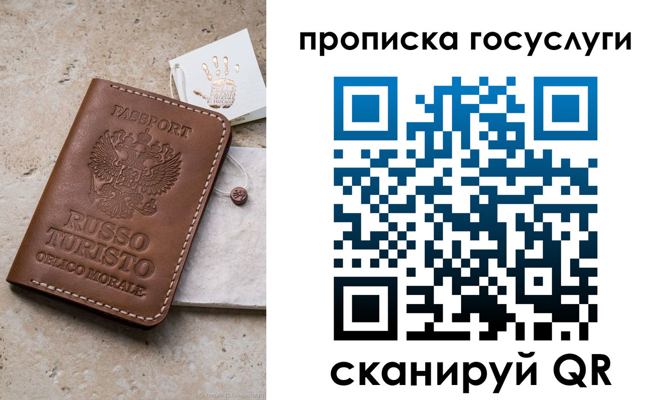 временная регистрация надежно в Джанкое