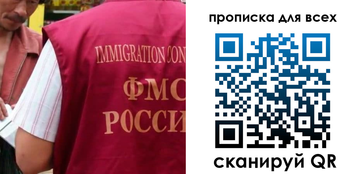 временная регистрация поиск в Джанкое
