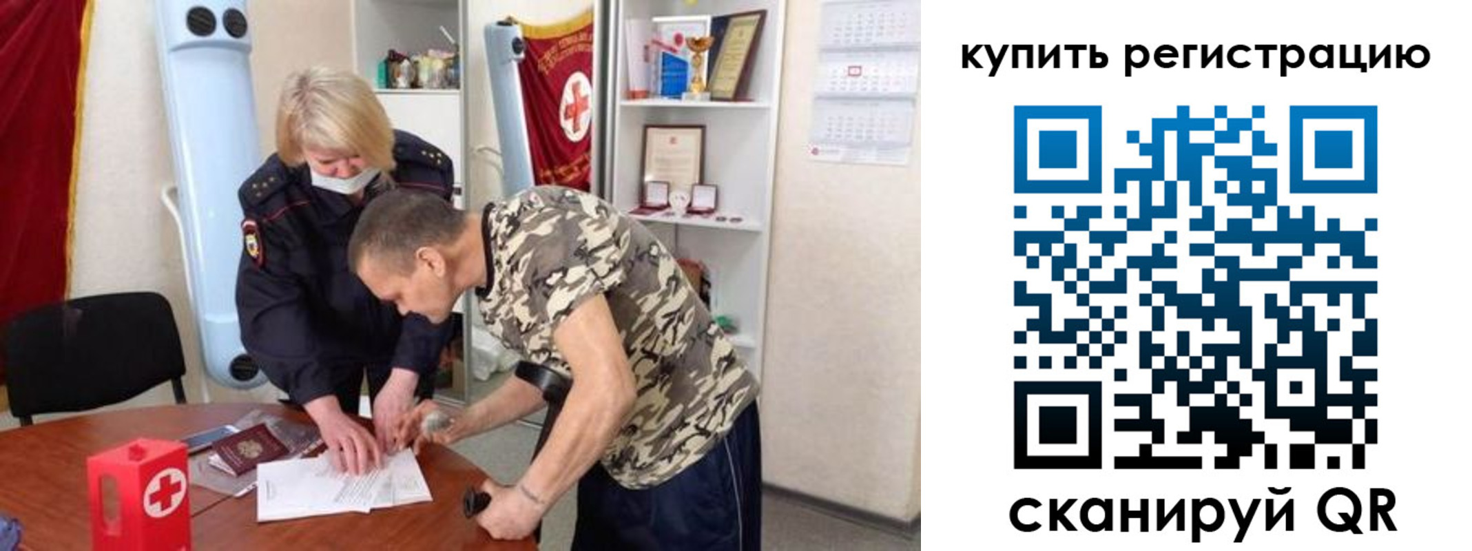 прописка для школы в Джанкое