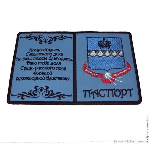 прописка в Джанкое